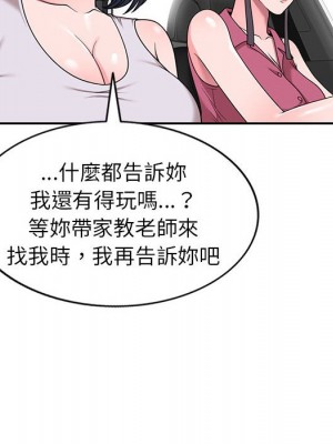 一對一家教課 16-17話_16_079