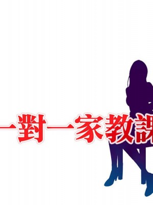 一對一家教課 16-17話_17_016