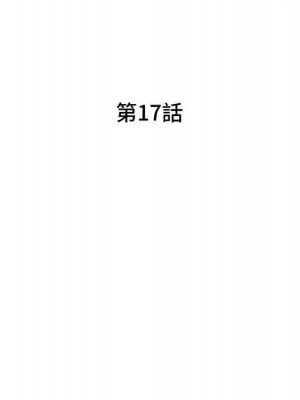 一對一家教課 16-17話_17_017