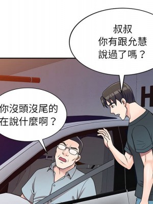 一對一家教課 16-17話_17_046