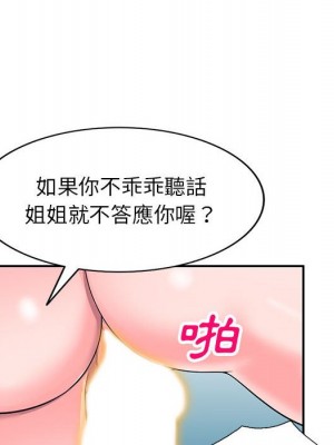 一對一家教課 16-17話_17_108