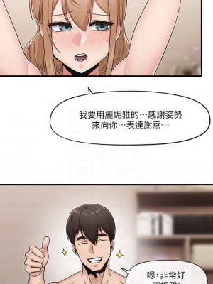 異世界催眠王 11-12話_11_06
