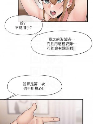 異世界催眠王 11-12話_11_08