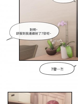 異世界催眠王 11-12話_11_24