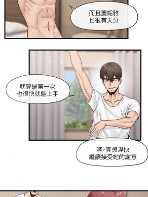 異世界催眠王 11-12話_11_25