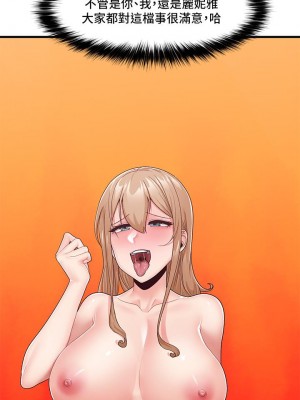 異世界催眠王 11-12話_11_26