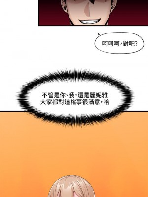 異世界催眠王 11-12話_12_02
