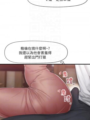 異世界催眠王 11-12話_12_06