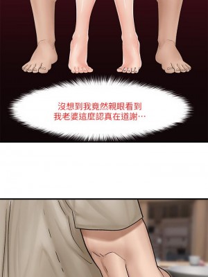 異世界催眠王 11-12話_12_07