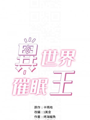 異世界催眠王 11-12話_12_08
