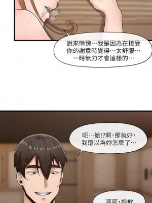 異世界催眠王 11-12話_12_20
