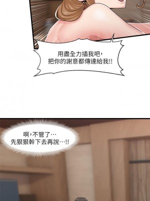 異世界催眠王 11-12話_12_22