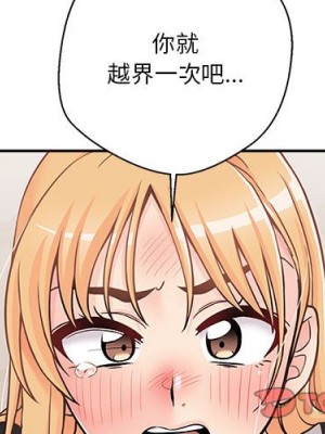 越線的二十歲 42-43話_42_002