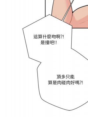 越線的二十歲 42-43話_42_007