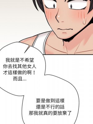 越線的二十歲 42-43話_42_010