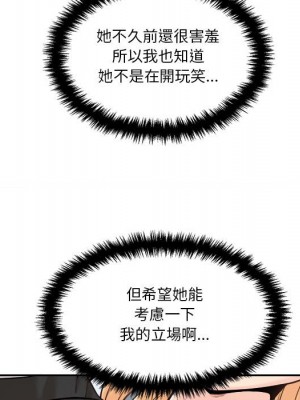 越線的二十歲 42-43話_42_017