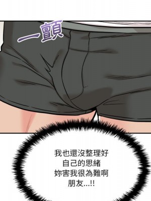 越線的二十歲 42-43話_42_019