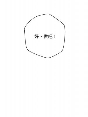 越線的二十歲 42-43話_42_030