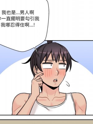 越線的二十歲 42-43話_42_033