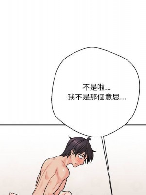 越線的二十歲 42-43話_43_015