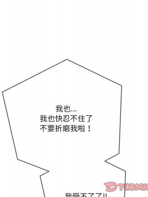 越線的二十歲 42-43話_43_024