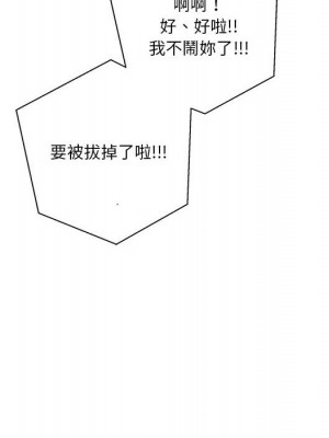 越線的二十歲 42-43話_43_026