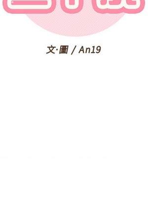 越線的二十歲 42-43話_43_031