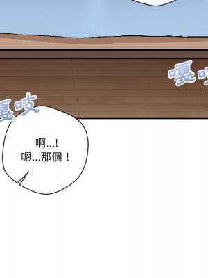 越線的二十歲 42-43話_43_039