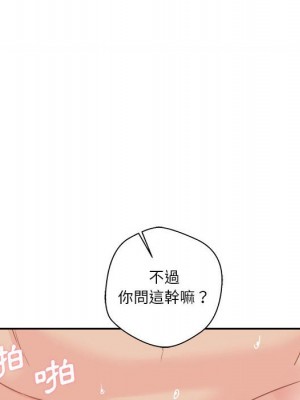 越線的二十歲 42-43話_43_046