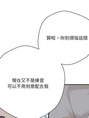 越線的二十歲 42-43話_43_049