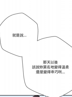 越線的二十歲 42-43話_43_059