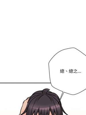 越線的二十歲 42-43話_43_096