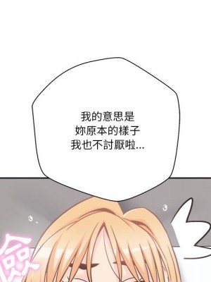 越線的二十歲 42-43話_43_098