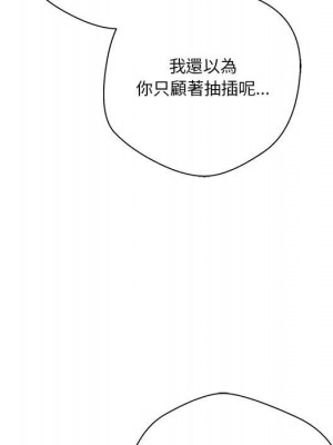 越線的二十歲 42-43話_43_109
