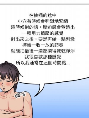 越線的二十歲 42-43話_43_113
