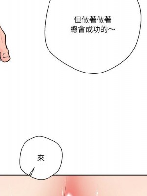 越線的二十歲 42-43話_43_124