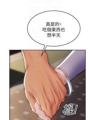 致命壞男人 18-19話_18_08
