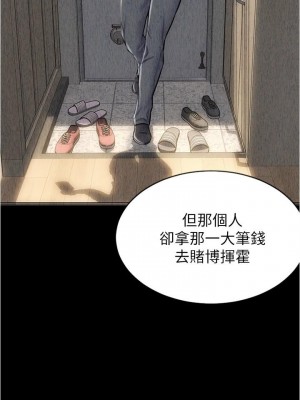 致命壞男人 18-19話_18_19