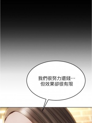 致命壞男人 18-19話_18_20