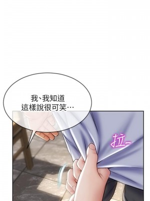 致命壞男人 18-19話_18_23