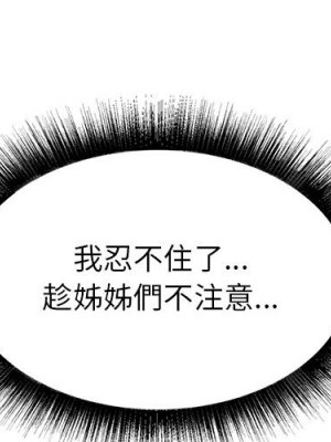 寄住姐姐家 4-5話_04_004