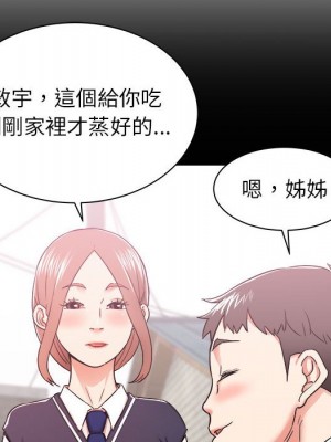 寄住姐姐家 4-5話_04_025