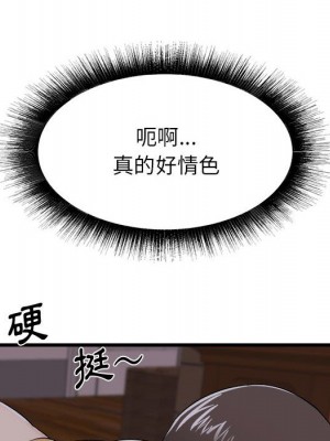 寄住姐姐家 4-5話_04_073