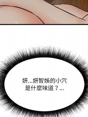 寄住姐姐家 4-5話_04_078