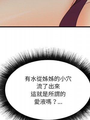 寄住姐姐家 4-5話_04_094
