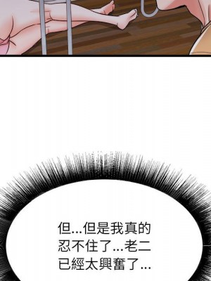 寄住姐姐家 4-5話_04_105