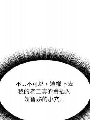 寄住姐姐家 4-5話_04_117