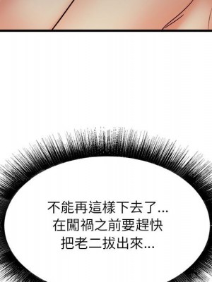 寄住姐姐家 4-5話_04_119