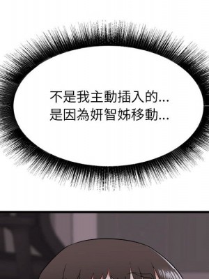 寄住姐姐家 4-5話_04_133
