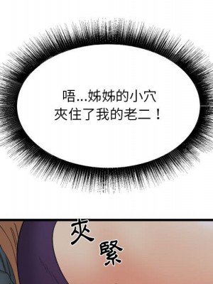 寄住姐姐家 4-5話_04_139